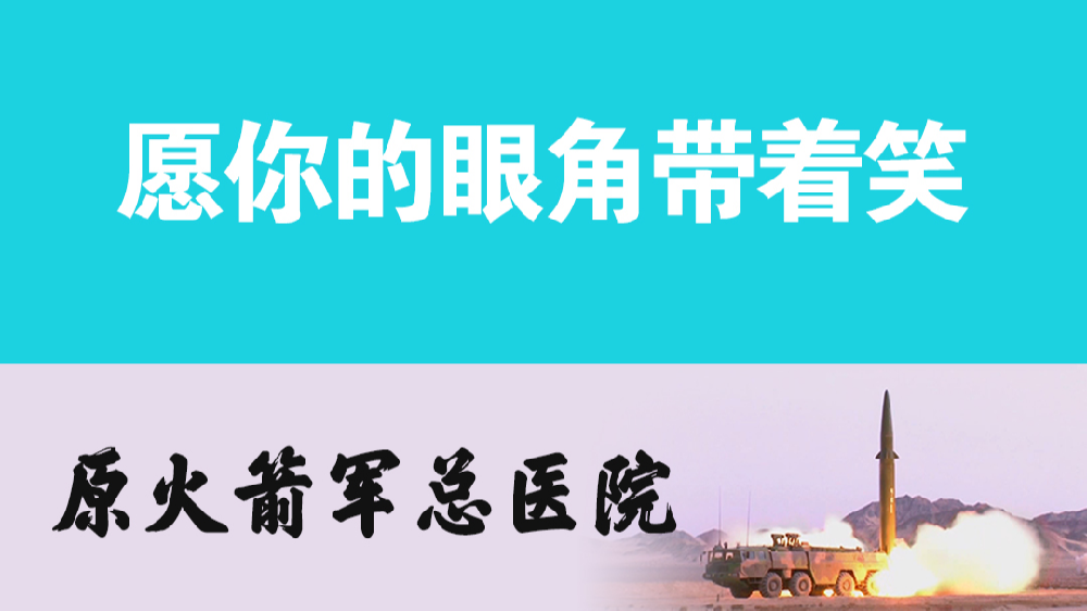 你好，&ldquo;李煥英&rdquo;；愿你的眼角帶著笑