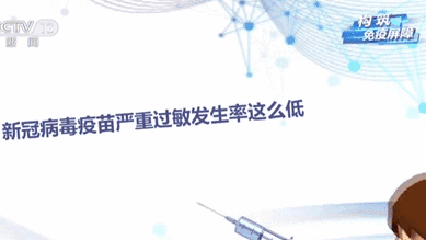 &ldquo;過敏體質(zhì)&rdquo;能否接種新冠病毒疫苗？