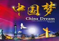 &ldquo;中國夢(mèng)&rdquo;主題新創(chuàng)作歌曲《夢(mèng)想星光》