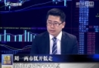 周一兩市低開低走，滬指再度失守3000點(diǎn)