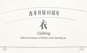 八十年代的潮人都穿啥？