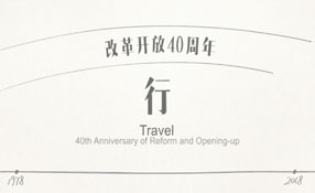 你騎過(guò)那輛二八大杠嗎？