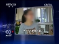 焦點訪談:要命的&ldquo;生命樂章&rdquo;
