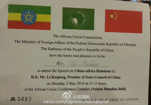 李克強(qiáng)即將在非盟總部發(fā)表演講，請(qǐng)柬&ldquo;一柬難求&rdquo;。圖片來(lái)源：&ldquo;新國(guó)際&rdquo;微博。