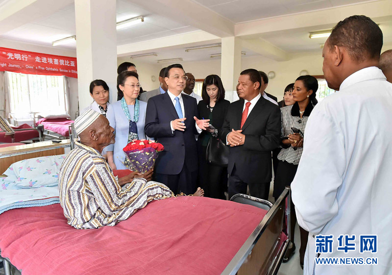 5月6日，中國國務院總理李克強與埃塞俄比亞總統(tǒng)穆拉圖一同來到亞的斯亞貝巴阿勒塔醫(yī)院，看望受益于中國免費白內(nèi)障手術&ldquo;光明行&rdquo;活動的埃塞俄比亞患者。新華社記者 李濤 攝 