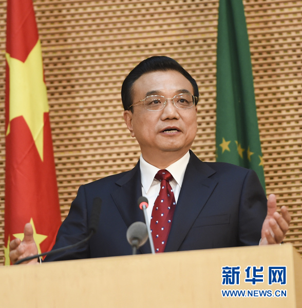 5月5日，國務院總理李克強在位于亞的斯亞貝巴的非洲聯(lián)盟總部發(fā)表題為《開創(chuàng)中非合作更加美好的未來》的演講。 新華社記者 李學仁 攝 