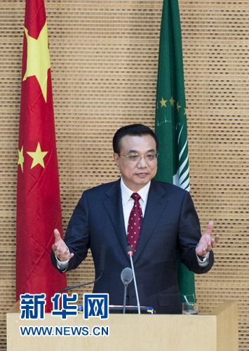 5月5日，中國國務院總理李克強在位于亞的斯亞貝巴的非洲聯(lián)盟總部發(fā)表題為《開創(chuàng)中非合作更加美好的未來》的演講。 新華社記者 王曄 攝 