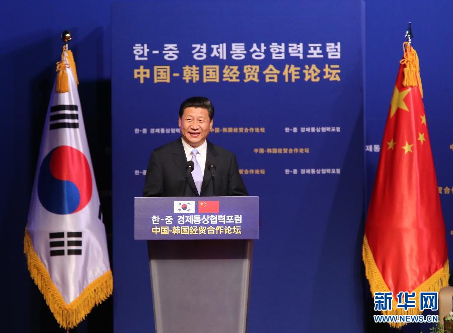 7月4日，國(guó)家主席習(xí)近平在首爾與韓國(guó)總統(tǒng)樸槿惠共同出席中韓經(jīng)貿(mào)合作論壇。習(xí)近平發(fā)表題為《攜手合作，共創(chuàng)未來(lái)》的重要講話(huà)。 新華社記者蘭紅光 攝 