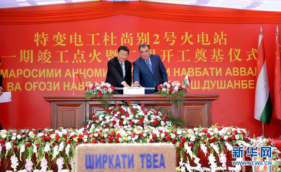 9月13日，國家主席習(xí)近平和塔吉克斯坦總統(tǒng)拉赫蒙在杜尚別共同出席中塔兩國重大合作項目&mdash;&mdash;杜尚別2號熱電廠一期工程竣工儀式、二期工程開工儀式。新華社記者馬占成攝 