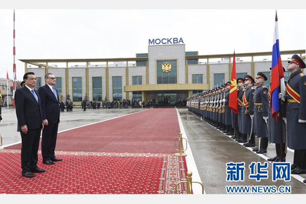 10月12日，中國國務(wù)院總理李克強(qiáng)乘專機(jī)抵達(dá)莫斯科，開始對俄羅斯進(jìn)行正式訪問并舉行中俄總理第十九次定期會晤。俄方在機(jī)場舉行隆重儀式，歡迎李克強(qiáng)總理。新華社記者 李學(xué)仁 攝 