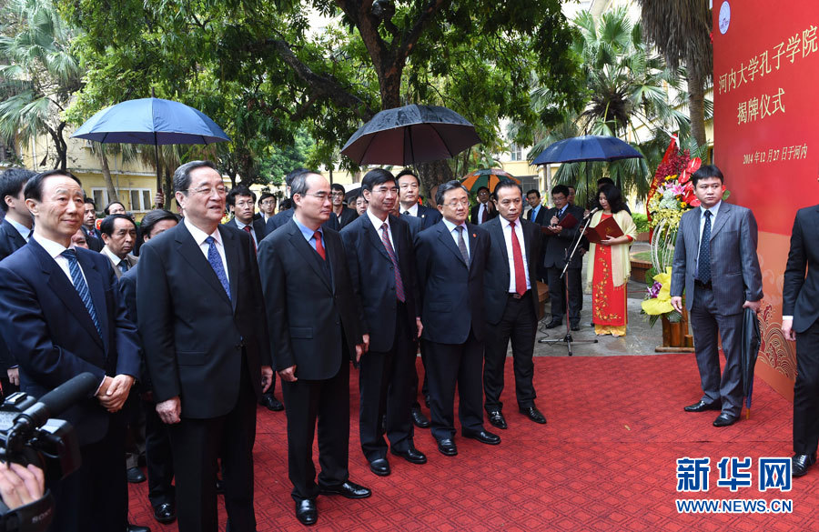 12月25日至27日，中共中央政治局常委、全國(guó)政協(xié)主席俞正聲對(duì)越南進(jìn)行正式訪問(wèn)。 這是12月27日，俞正聲見證河內(nèi)大學(xué)孔子學(xué)院掛牌。新華社記者馬占成攝
