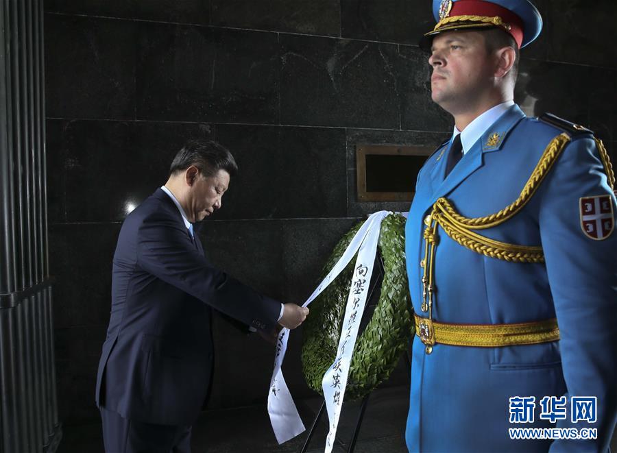 6月19日上午，國家主席習(xí)近平抵達貝爾格萊德阿瓦拉山紀念碑公園，向塞爾維亞無名英雄紀念碑敬獻花圈。 新華社記者 蘭紅光 攝 
