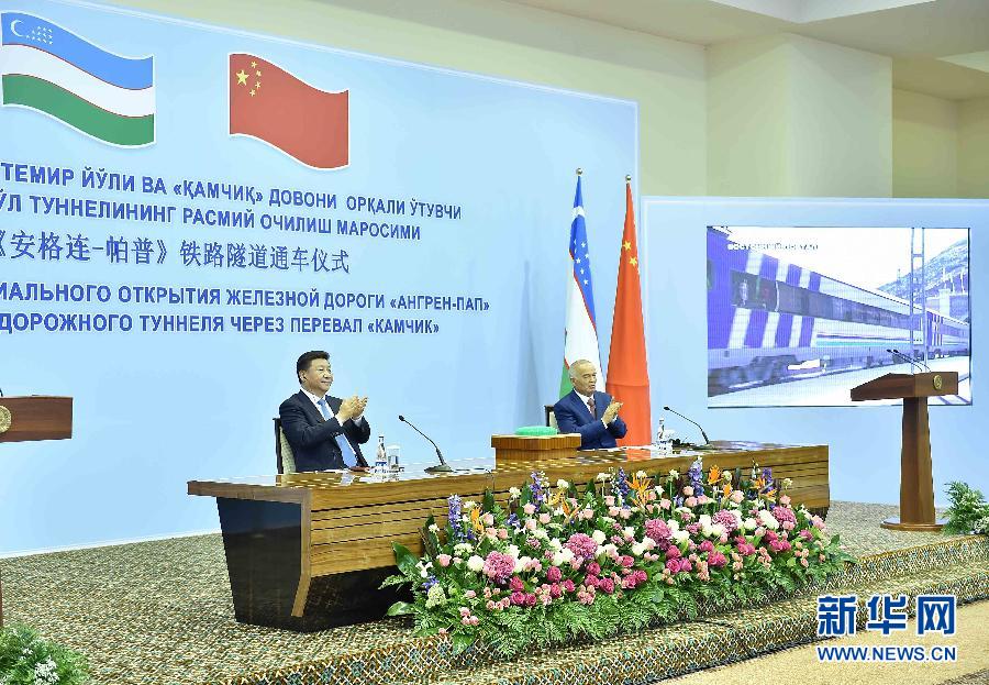 6月22日，國(guó)家主席習(xí)近平和烏茲別克斯坦總統(tǒng)卡里莫夫在塔什干共同出席&ldquo;安格連－帕普&rdquo;鐵路隧道通車(chē)視頻連線活動(dòng)。 新華社記者李濤攝
