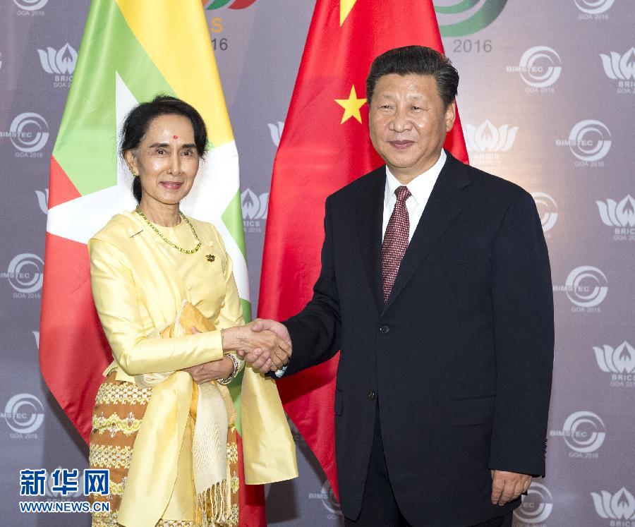 10月16日，國家主席習(xí)近平在印度果阿會見緬甸國務(wù)資政昂山素季。 新華社記者王曄攝 