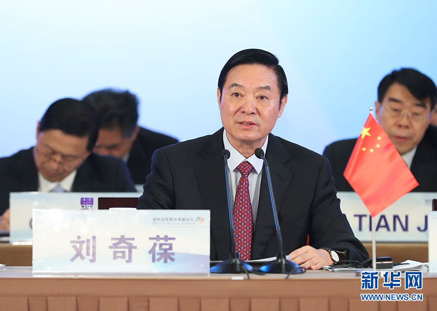 6月8日，金磚國家媒體高端論壇在北京開幕。中共中央政治局委員、中央書記處書記、中宣部部長劉奇葆出席開幕式并致辭。 新華社記者 謝環(huán)馳攝
