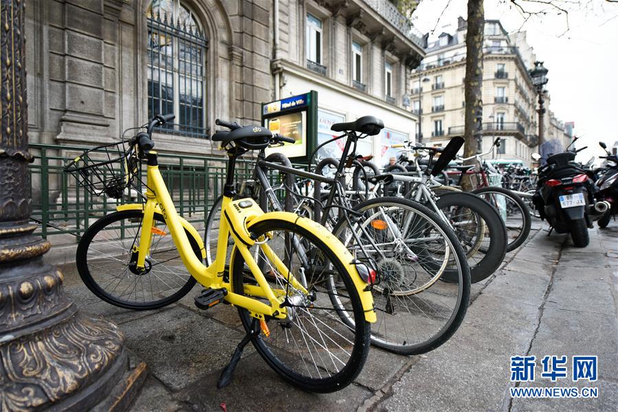 （國(guó)際）（9）法國(guó)巴黎：OFO&ldquo;小黃車&rdquo;助力市民綠色出行