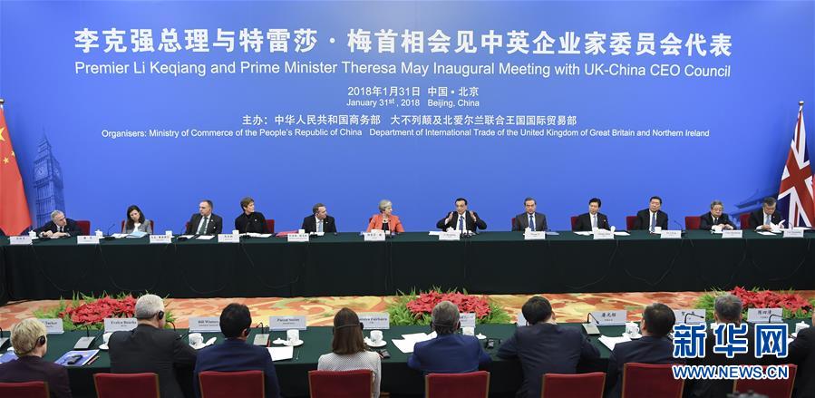 （時政）李克強與英國首相特雷莎&middot;梅同中英企業(yè)家委員會代表座談 