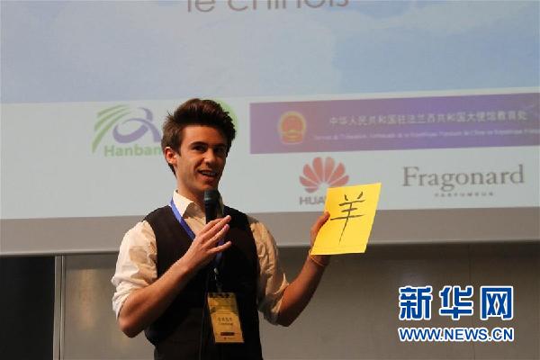 （國際&middot;圖文互動）（1）漢語架起溝通橋&mdash;&mdash;記法國賽區(qū)世界大學生中文比賽