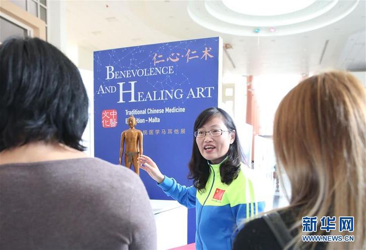 （國際&middot;圖文互動）（1）&ldquo;仁心&middot;仁術(shù)&rdquo;中國傳統(tǒng)醫(yī)學(xué)展馬耳他受歡迎