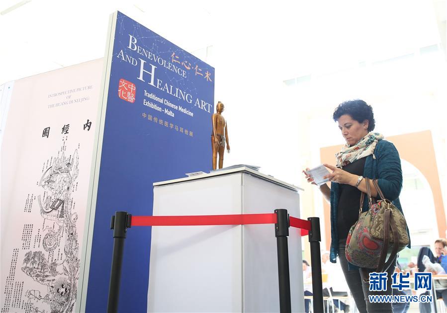 （國際&middot;圖文互動）（3）&ldquo;仁心&middot;仁術(shù)&rdquo;中國傳統(tǒng)醫(yī)學(xué)展馬耳他受歡迎
