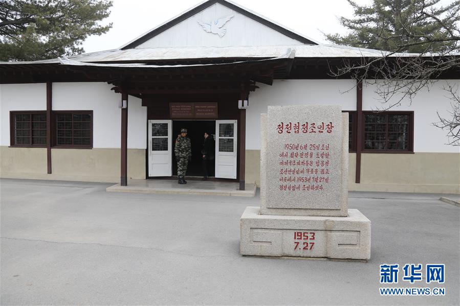 （國(guó)際&middot;圖文互動(dòng)）（2）板門店的昨天、今天和明天
