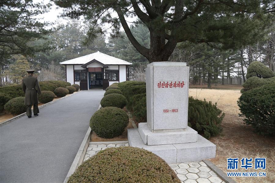 （國(guó)際&middot;圖文互動(dòng)）（3）板門店的昨天、今天和明天