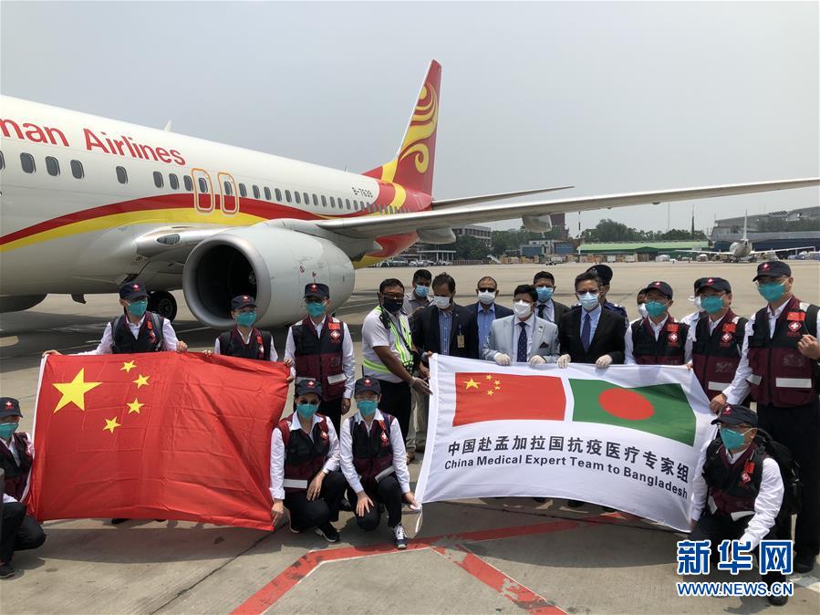 （國(guó)際疫情&middot;XHDW）中國(guó)抗疫醫(yī)療專(zhuān)家組抵達(dá)孟加拉國(guó)