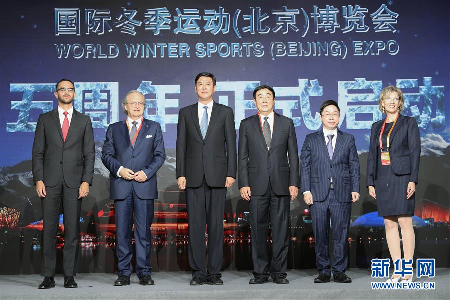 （體育&middot;2020服貿(mào)會）（1）2020年國際冬季運(yùn)動（北京）博覽會召開新聞發(fā)布會