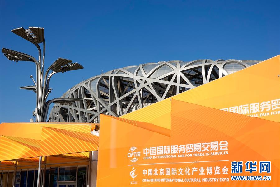 （2020服貿(mào)會(huì)&middot;新華視界）（1）晴光沐浴服貿(mào)會(huì)