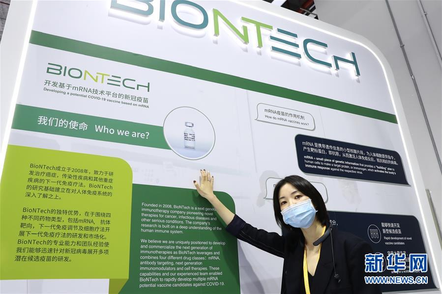 （第三屆進博會&middot;圖文互動）（1）新疫苗、新療法，進博會最&ldquo;火爆&rdquo;展區(qū)見聞