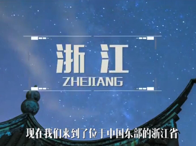 面向全球，直播&ldquo;一帶一路&rdquo;！&mdash;&mdash;絲綢之源說古今