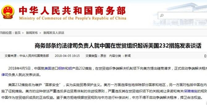 中美貿(mào)易不平衡：波瀾之下藏著哪些關于&ldquo;制造&rdquo;的秘密？