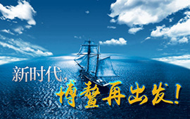 微視頻：新時代，博鰲再出發(fā)！