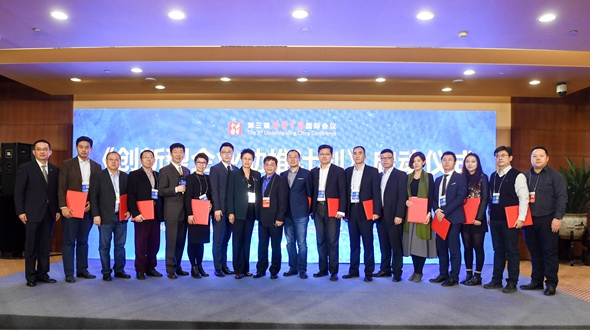 第三屆&ldquo;讀懂中國&rdquo;國際會(huì)議舉行《創(chuàng)新型企業(yè)助推計(jì)劃》啟動(dòng)儀式