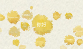 一個大洲，2400種&ldquo;你好&rdquo;開始的對話