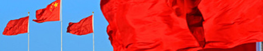 中國進入&ldquo;三中全會時間&rdquo;