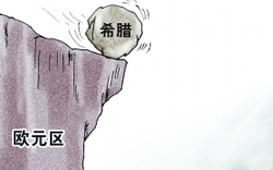 組閣難產(chǎn) 希臘真要退出歐元區(qū)？