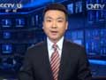 習(xí)近平離京對蒙古國進行國事訪問