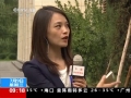 中美戰(zhàn)略與經濟對話聯合開幕式在北京舉行