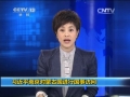 習(xí)近平離京對蒙古國進行國事訪問